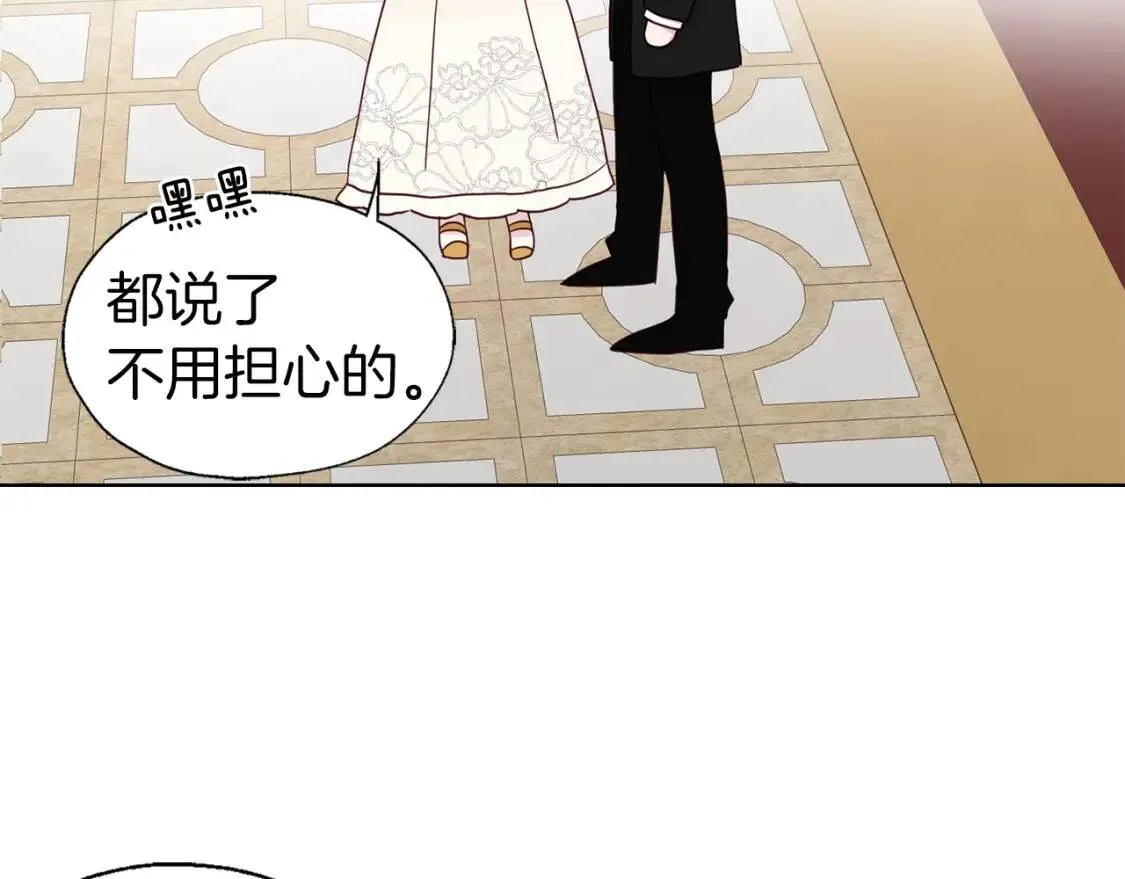 第44话 铲除祸害 第138页