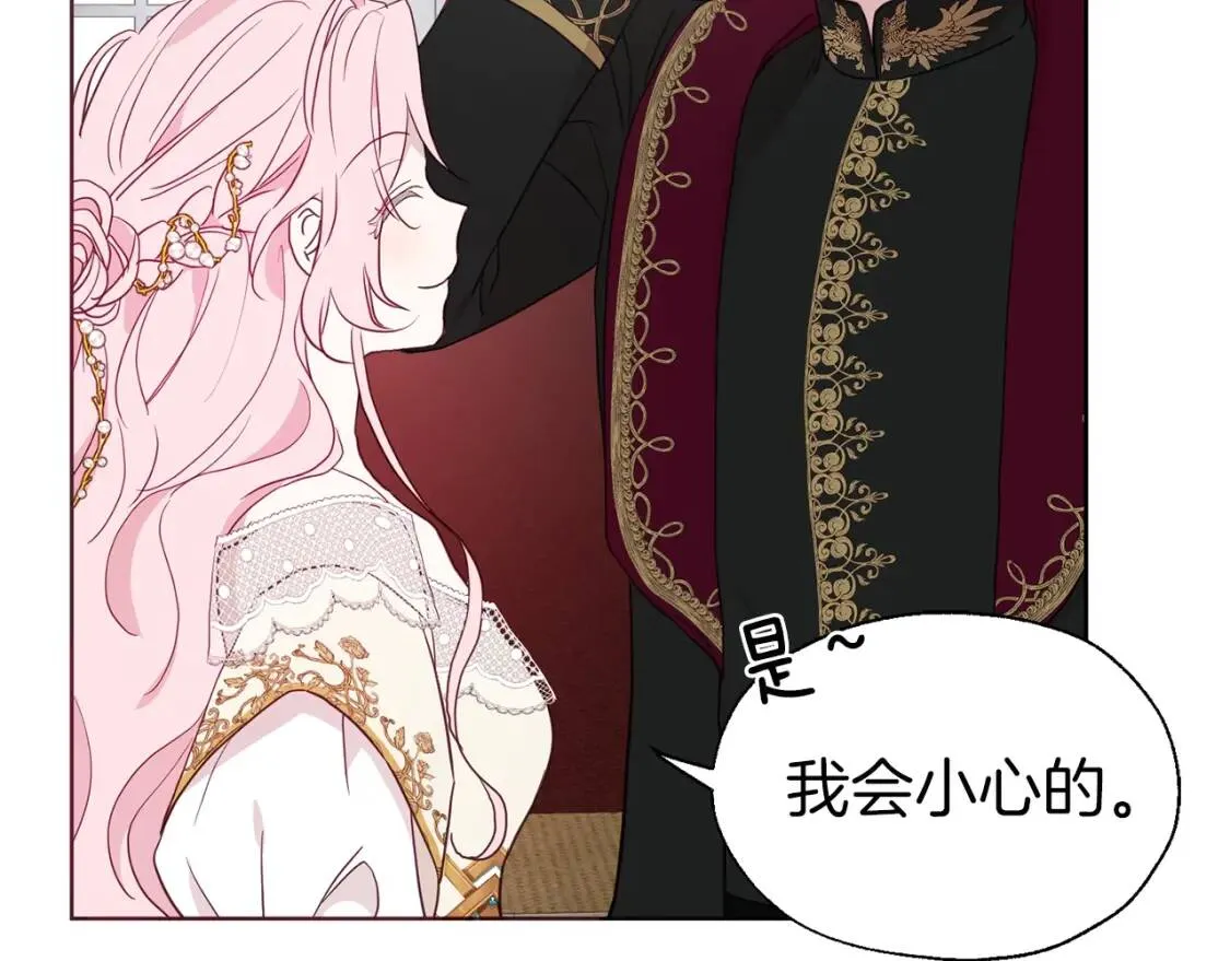 第44话 铲除祸害 第140页