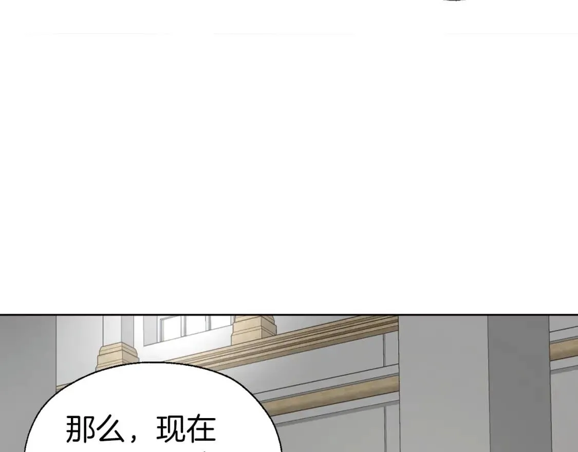 第44话 铲除祸害 第141页