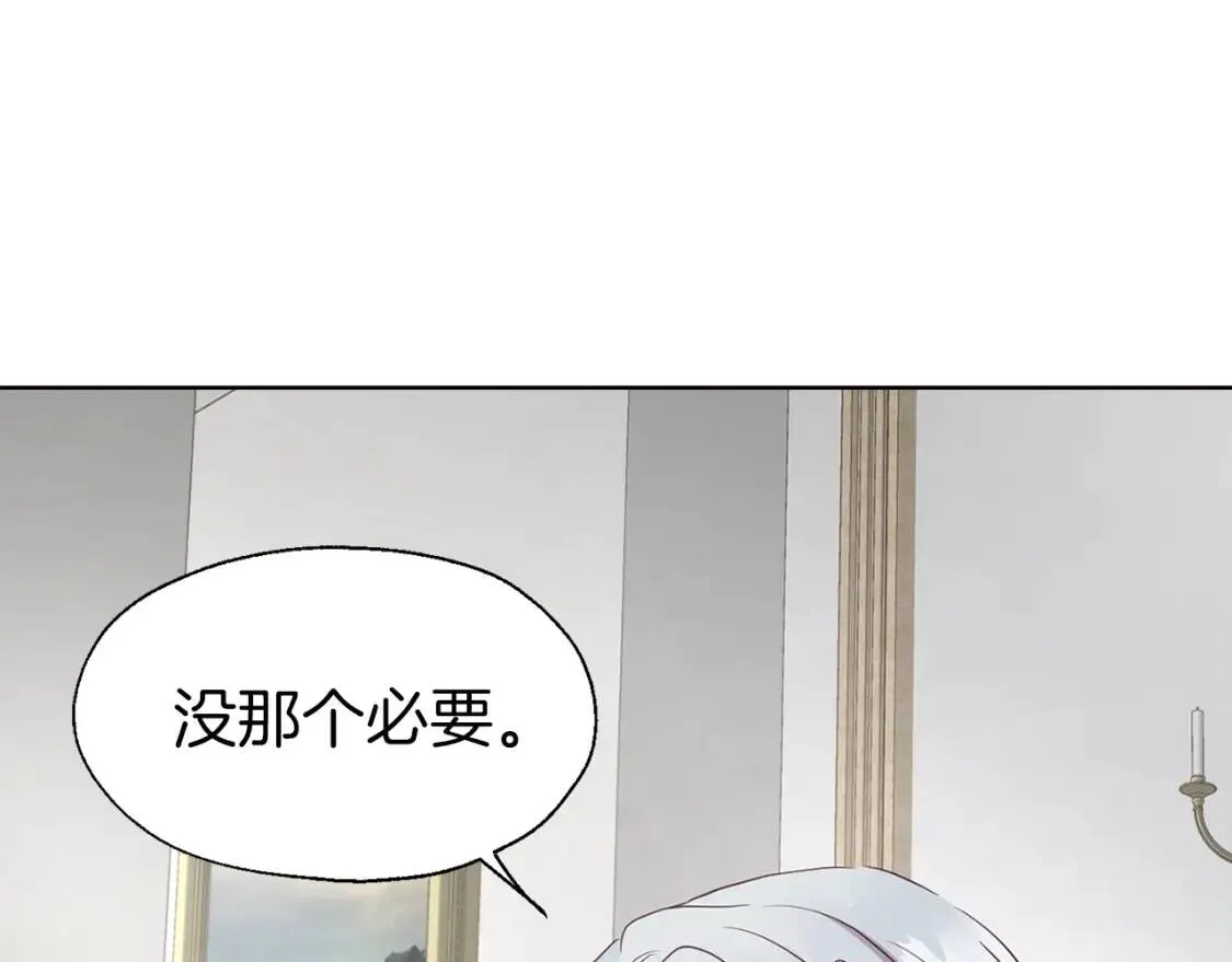 第44话 铲除祸害 第144页
