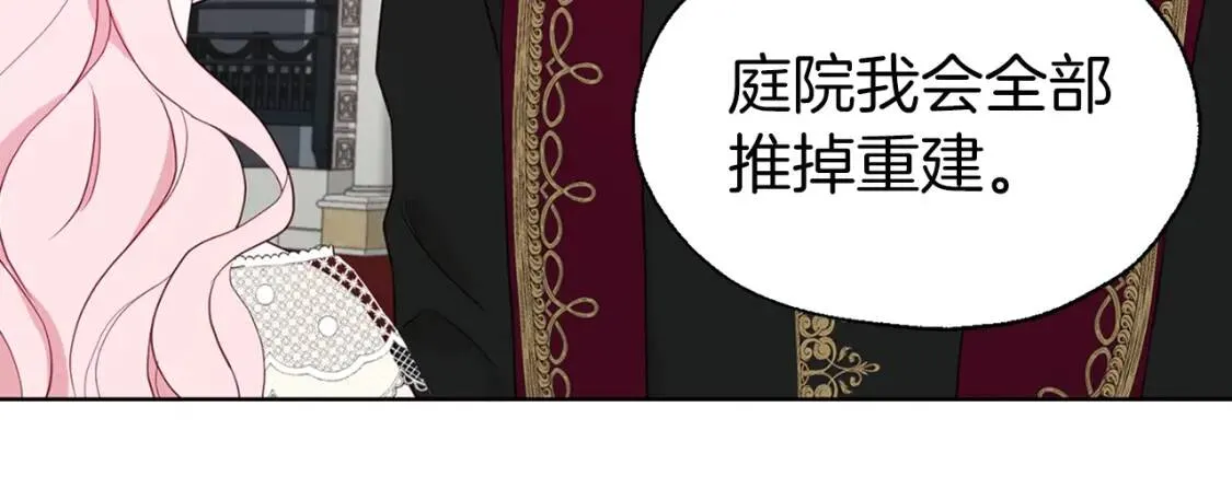 第44话 铲除祸害 第146页