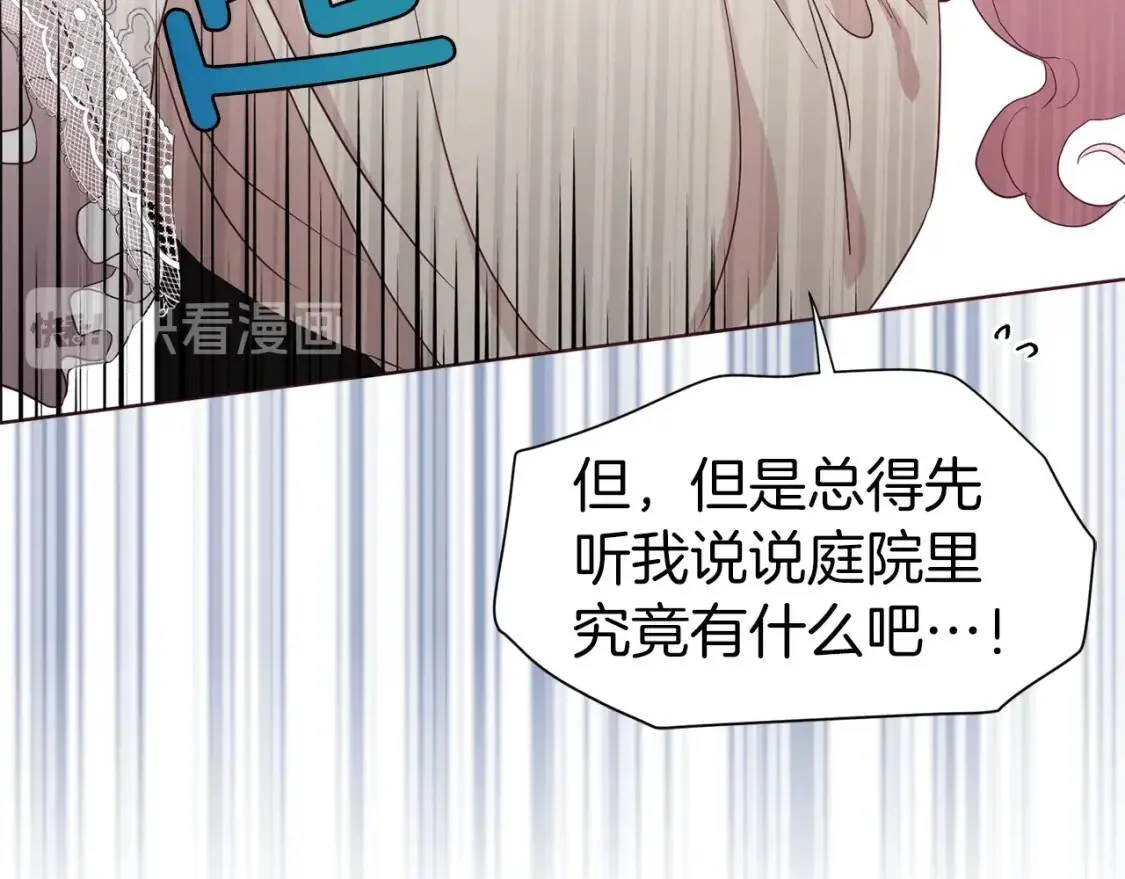 第44话 铲除祸害 第150页