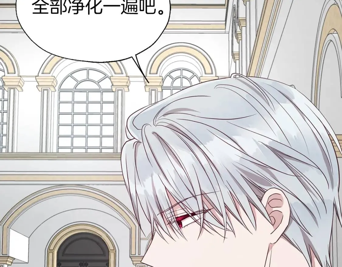 第44话 铲除祸害 第154页