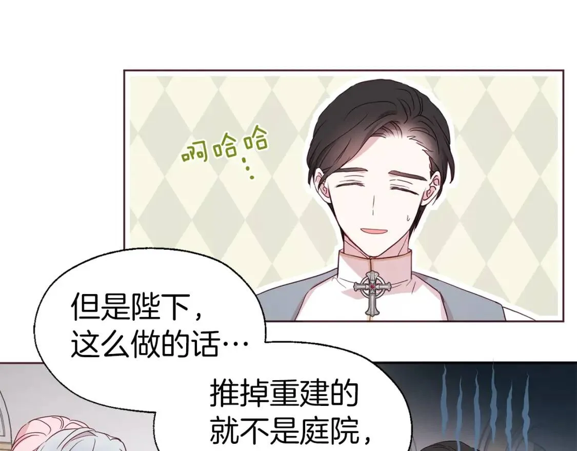 第44话 铲除祸害 第156页