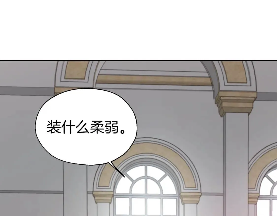 第44话 铲除祸害 第159页