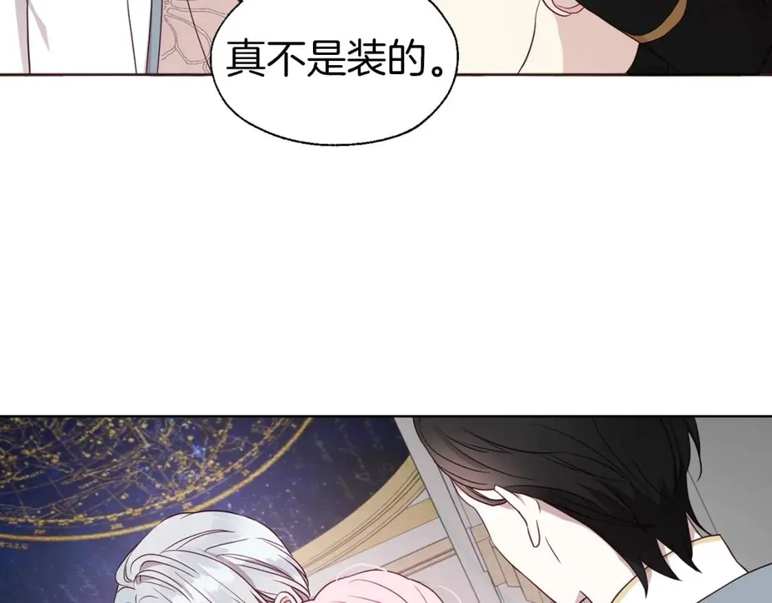 第44话 铲除祸害 第161页