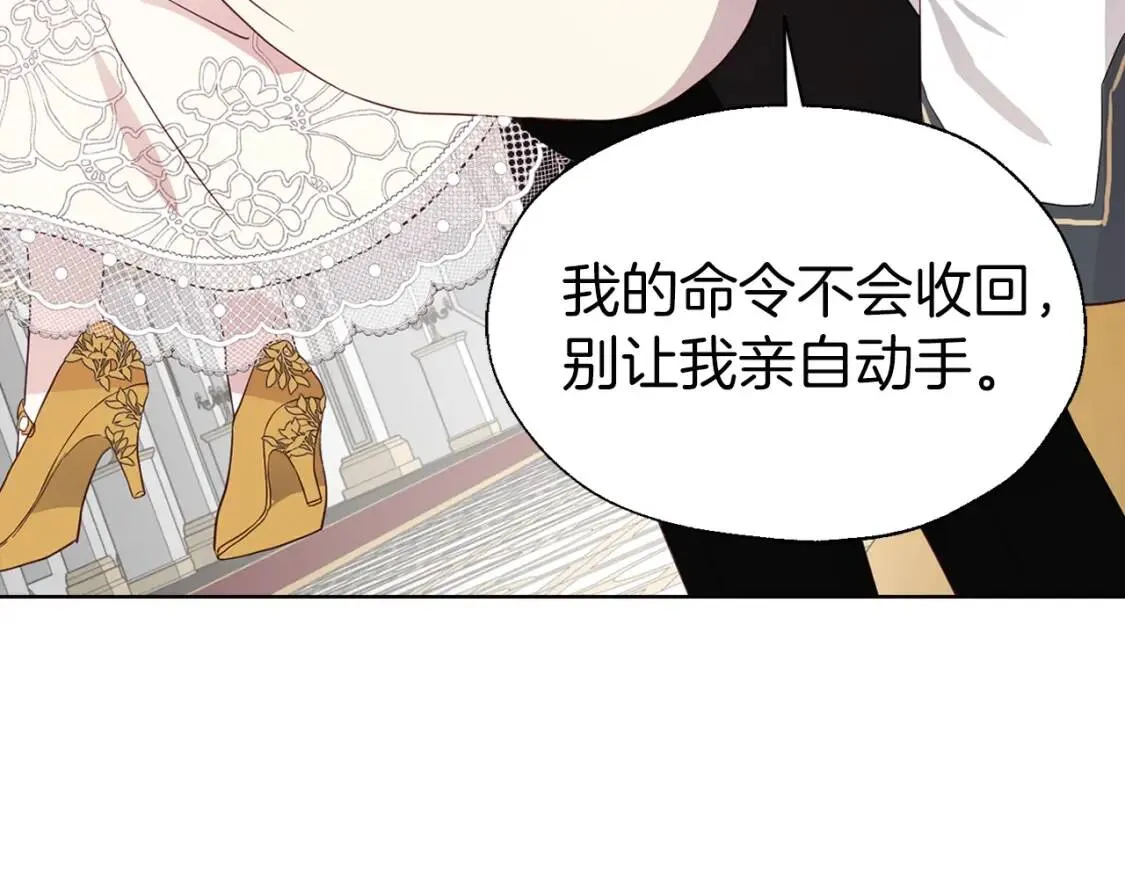 第44话 铲除祸害 第163页