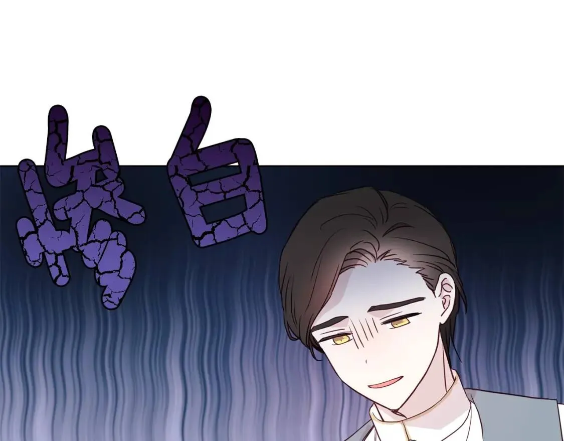 第44话 铲除祸害 第164页