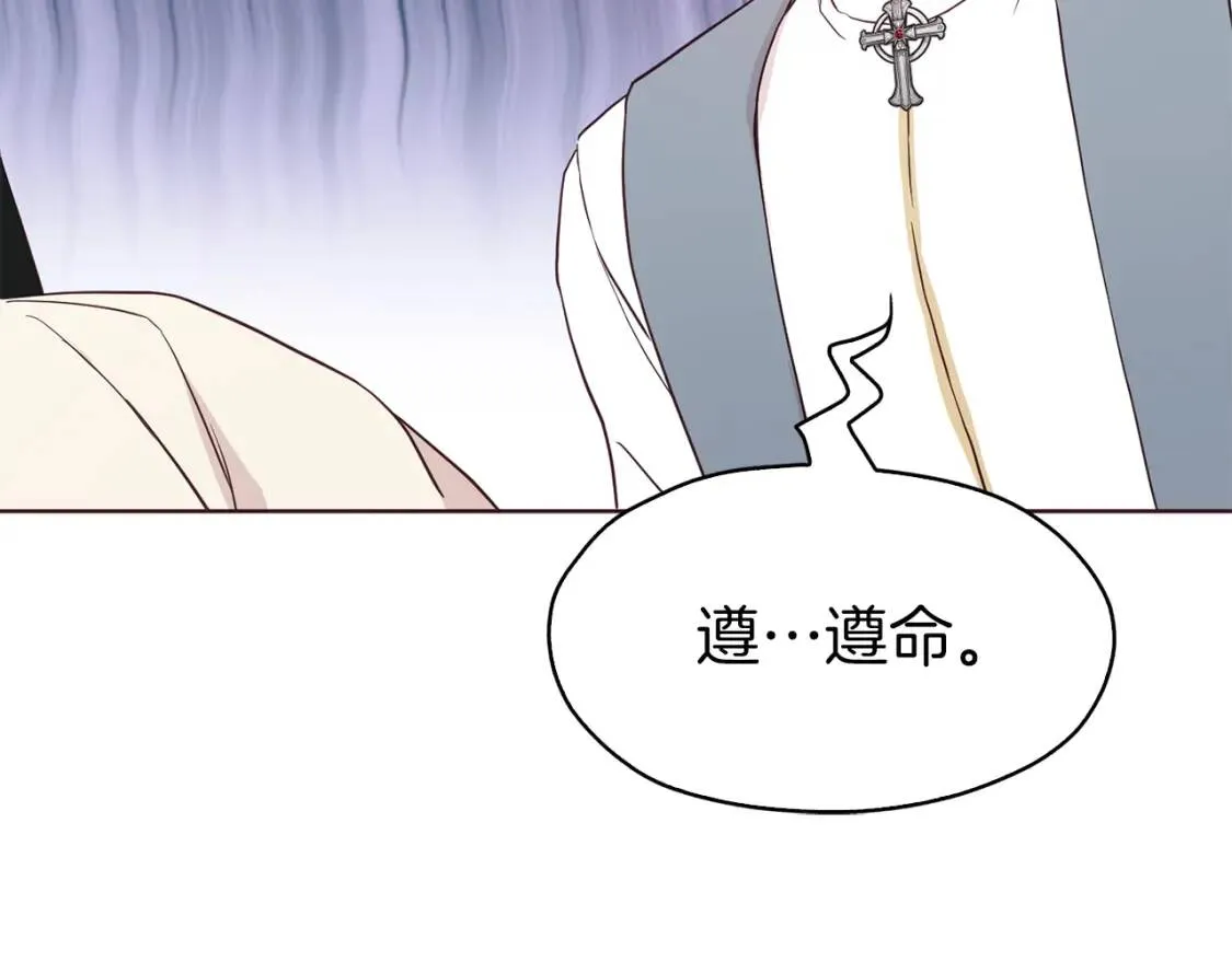 第44话 铲除祸害 第165页