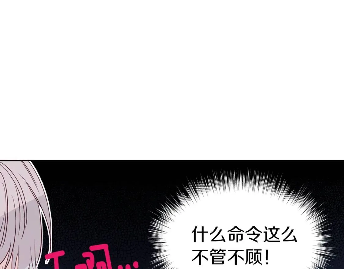 第44话 铲除祸害 第166页