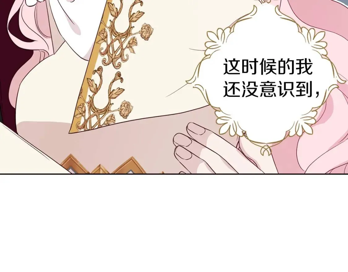 第44话 铲除祸害 第168页