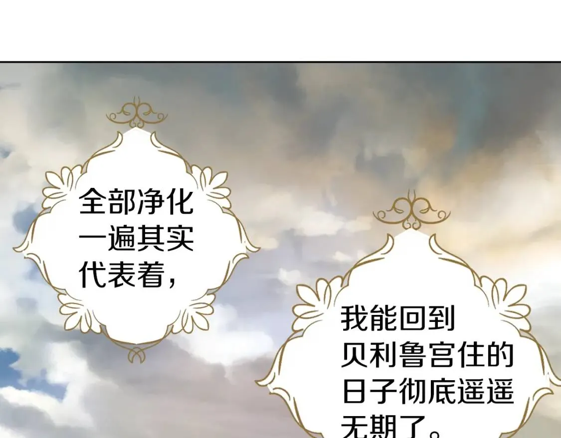 第44话 铲除祸害 第169页