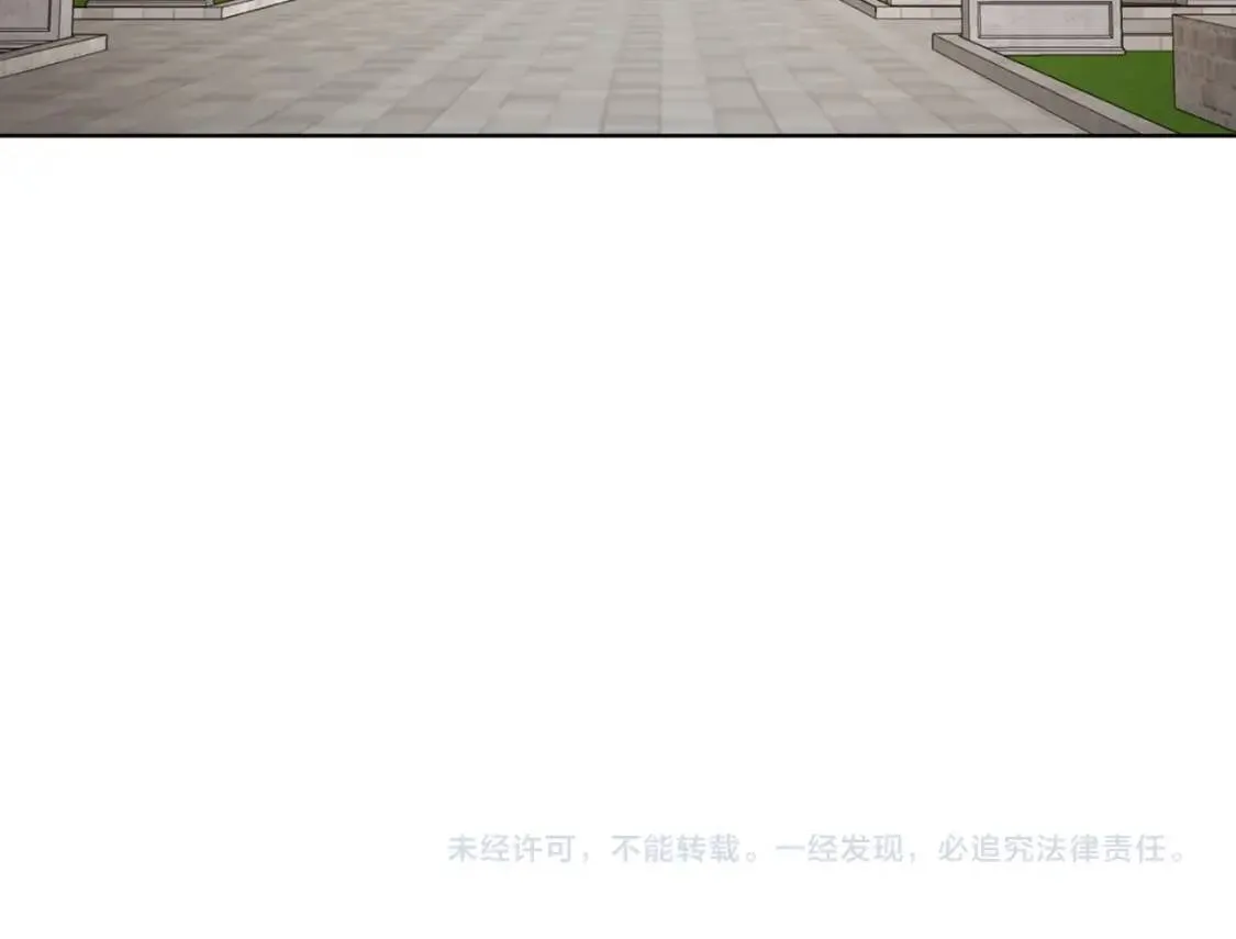 第44话 铲除祸害 第171页