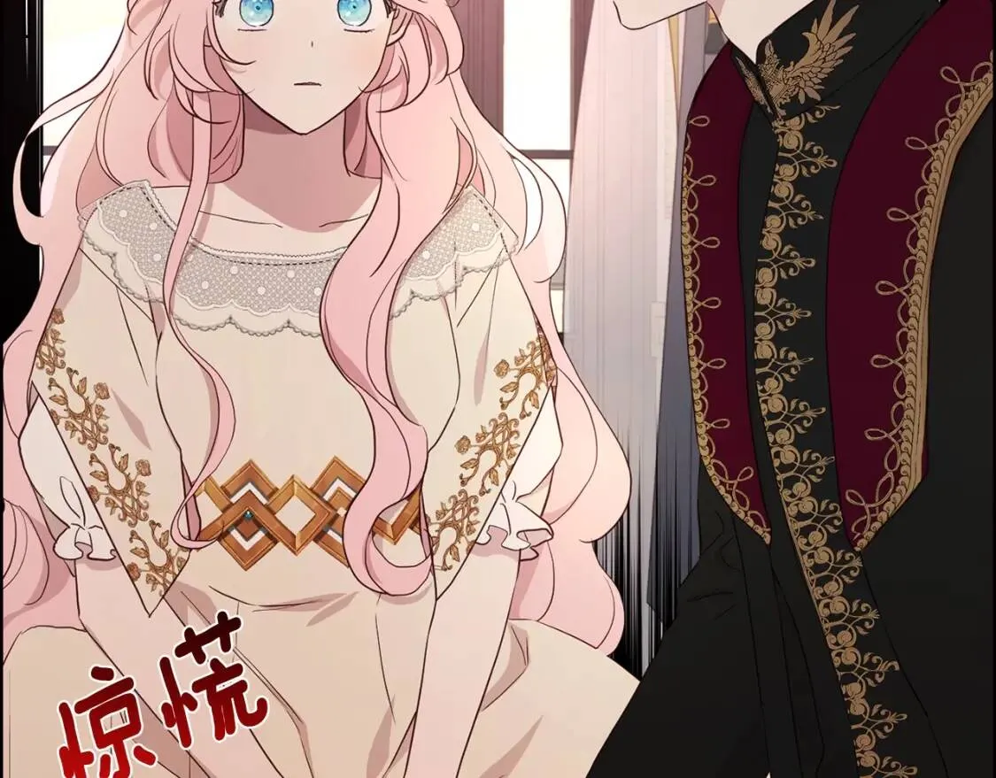 第46话 回家吧公主 第8页