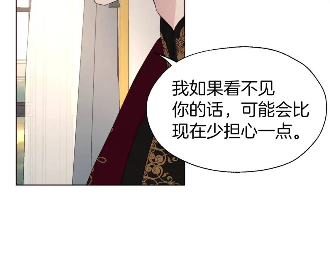 第46话 回家吧公主 第11页