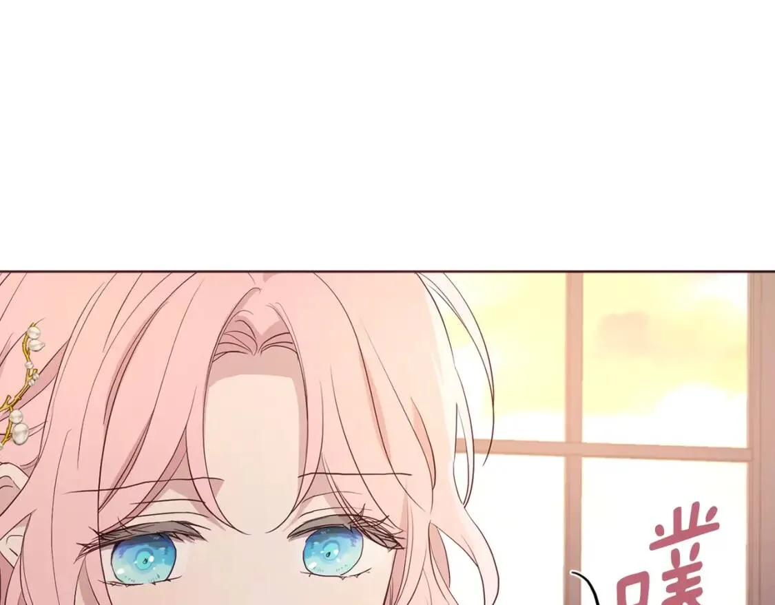 第46话 回家吧公主 第12页