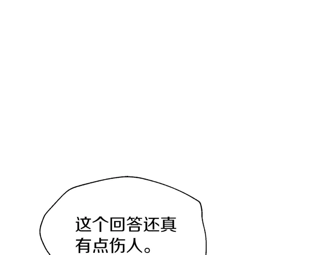第46话 回家吧公主 第14页