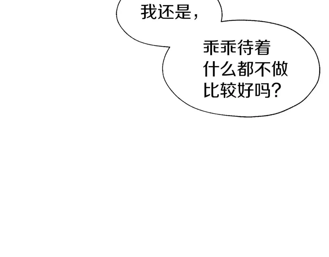 第46话 回家吧公主 第16页