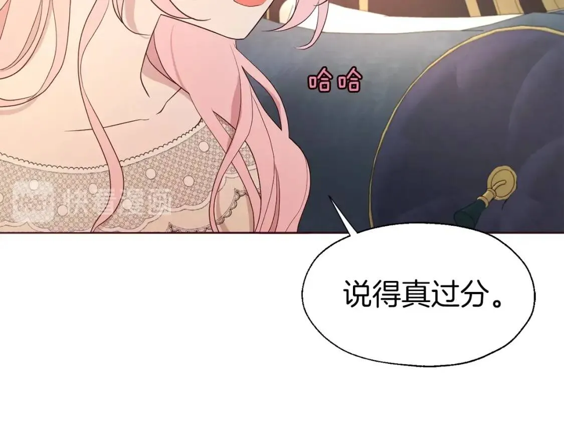 第46话 回家吧公主 第19页