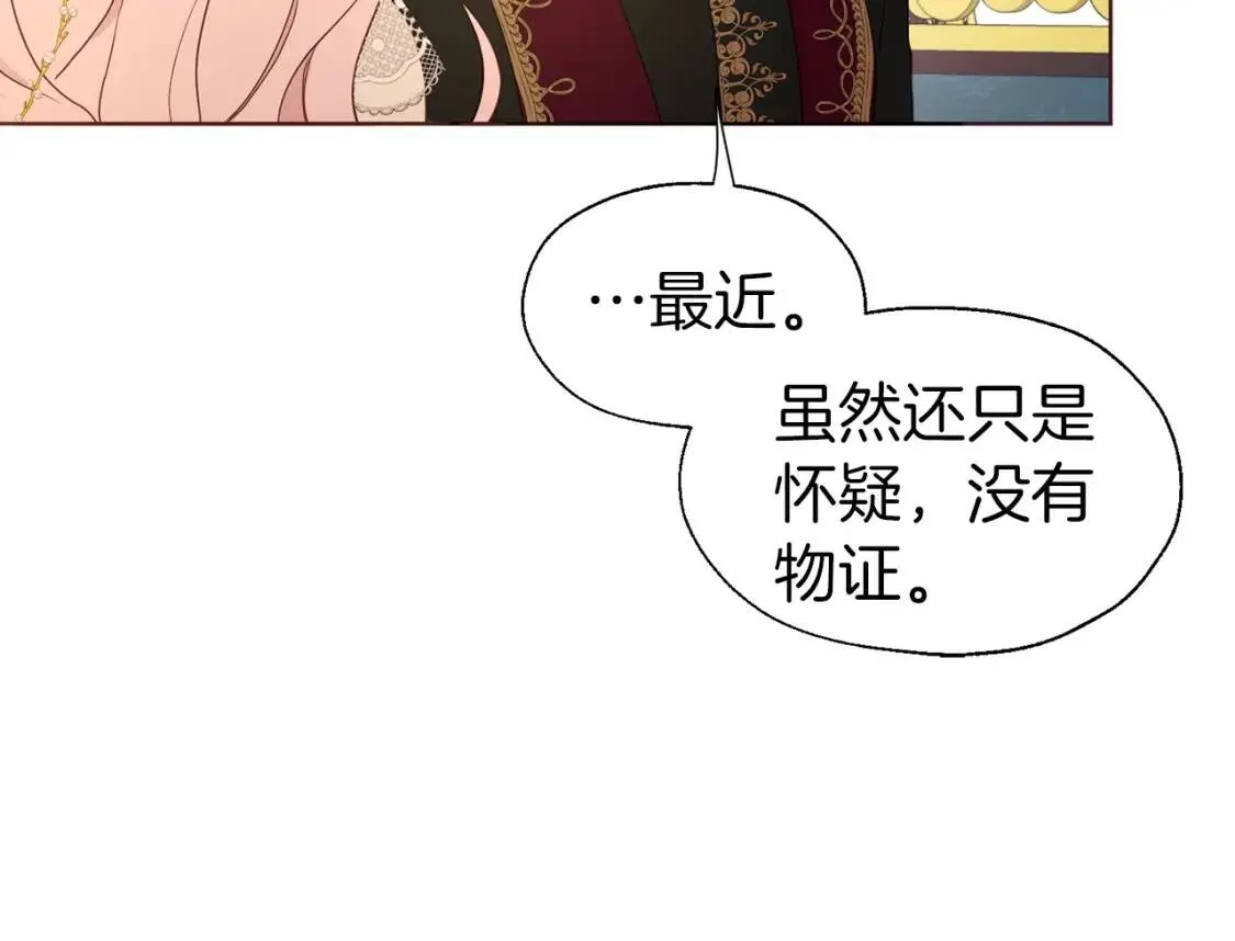 第46话 回家吧公主 第29页