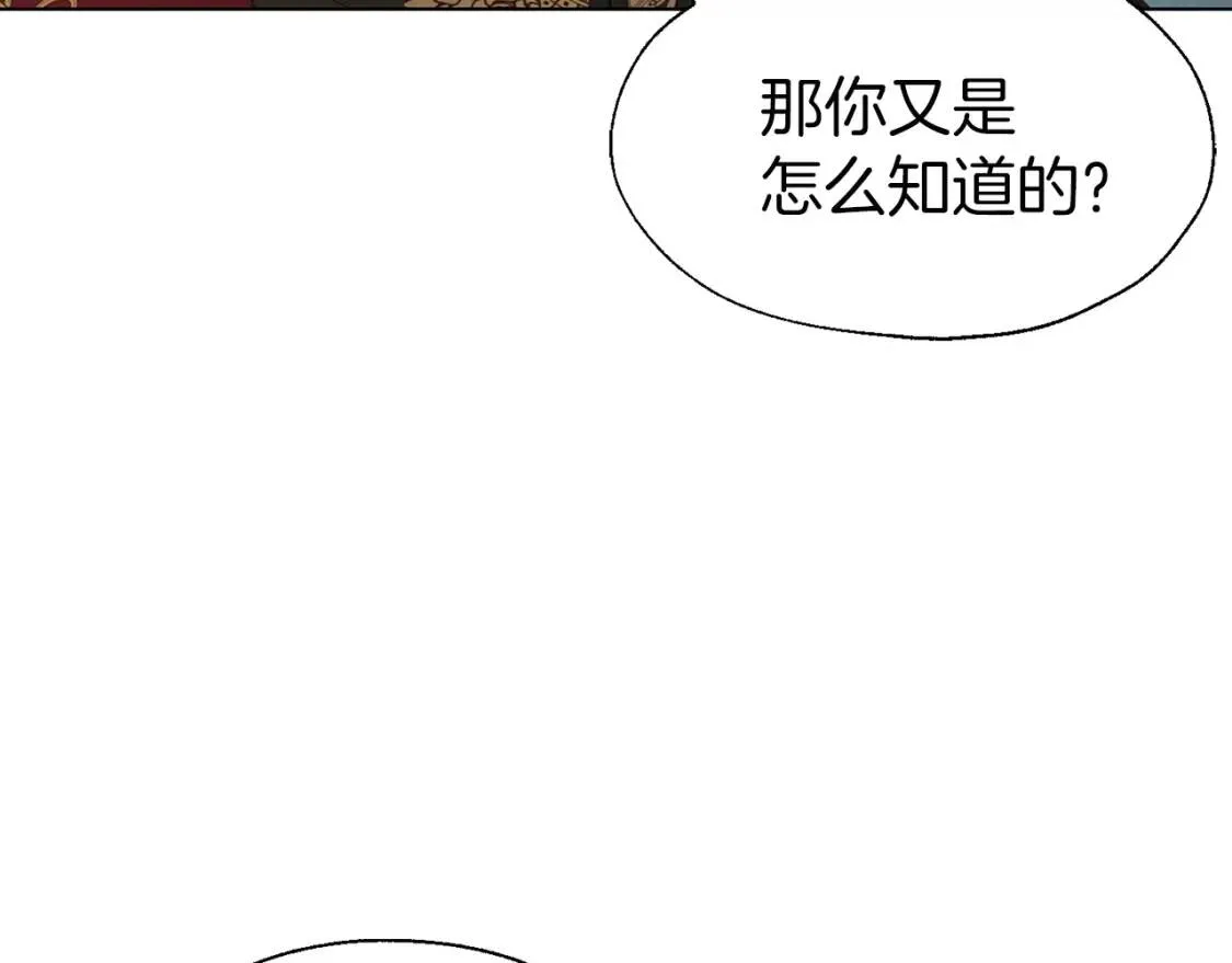 第46话 回家吧公主 第32页