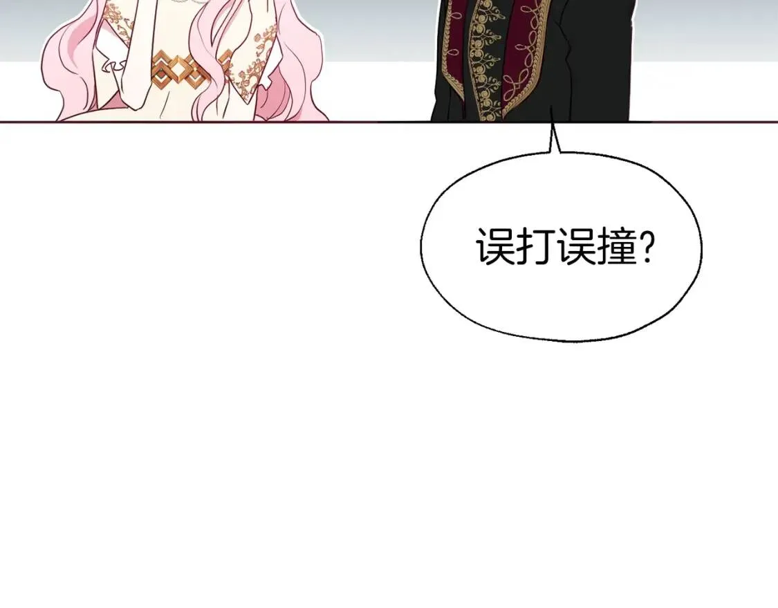 第46话 回家吧公主 第34页