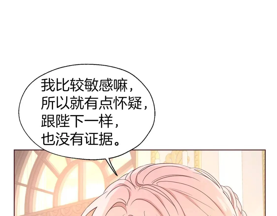 第46话 回家吧公主 第35页