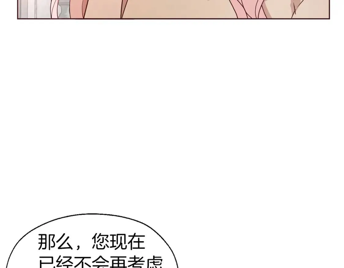 第46话 回家吧公主 第37页