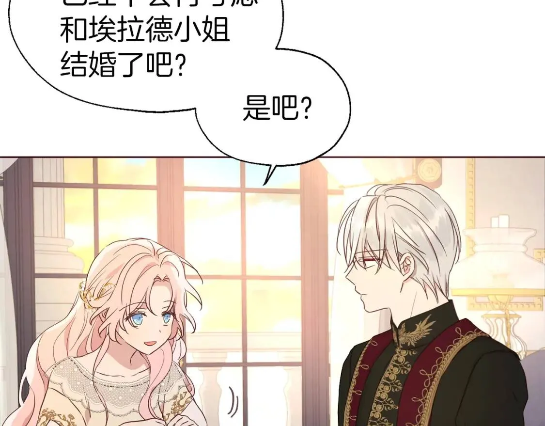 第46话 回家吧公主 第38页