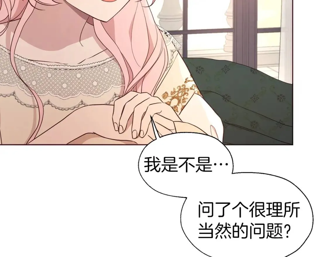 第46话 回家吧公主 第44页
