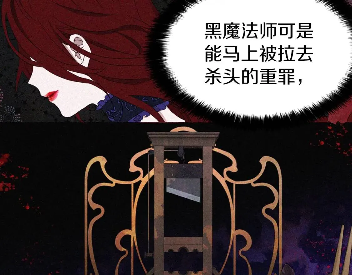 第46话 回家吧公主 第46页