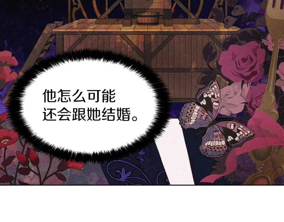 第46话 回家吧公主 第47页