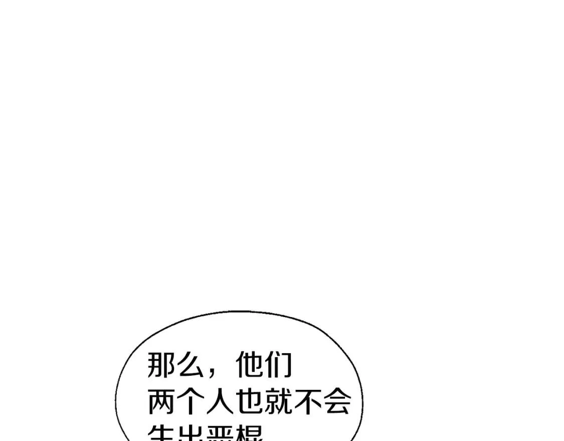 第46话 回家吧公主 第48页
