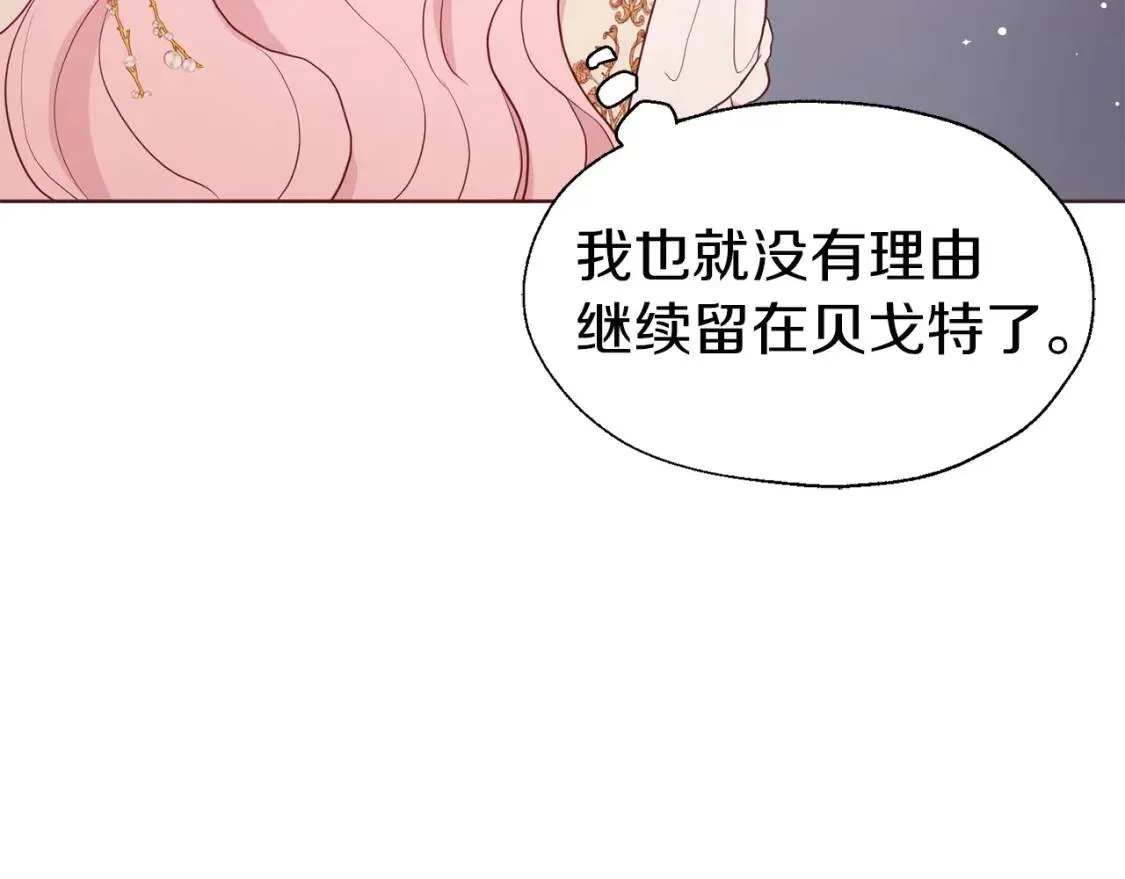 第46话 回家吧公主 第50页