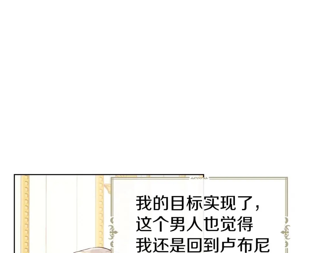 第46话 回家吧公主 第53页