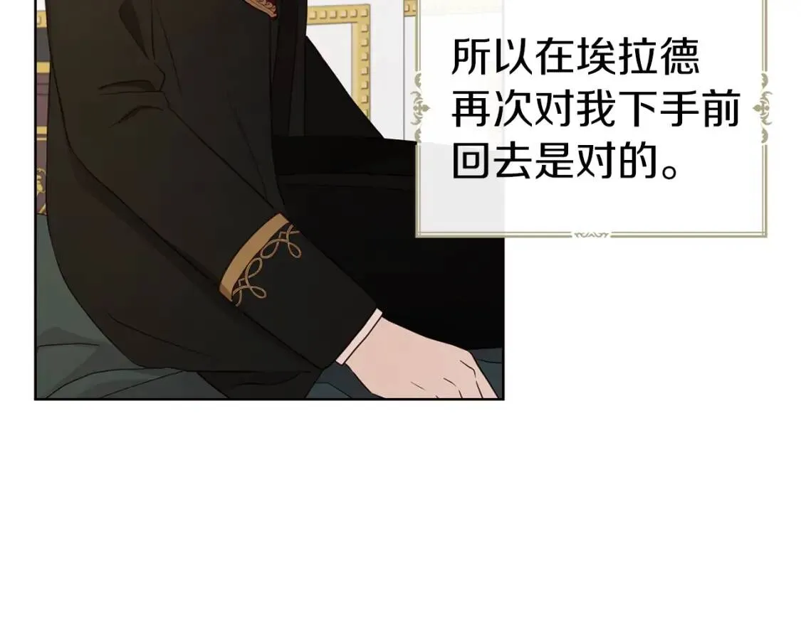 第46话 回家吧公主 第55页