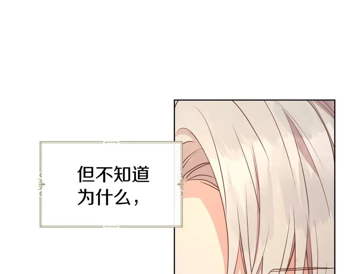 第46话 回家吧公主 第57页