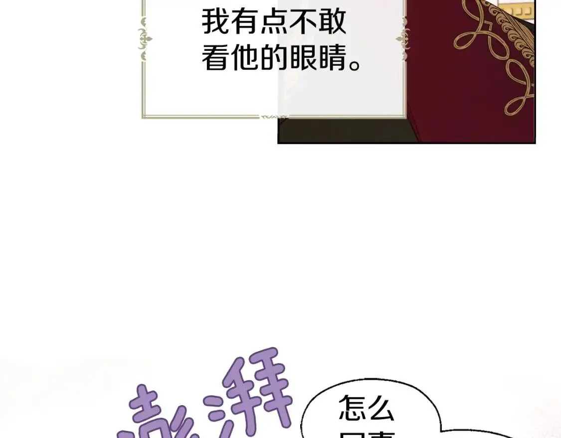 第46话 回家吧公主 第59页