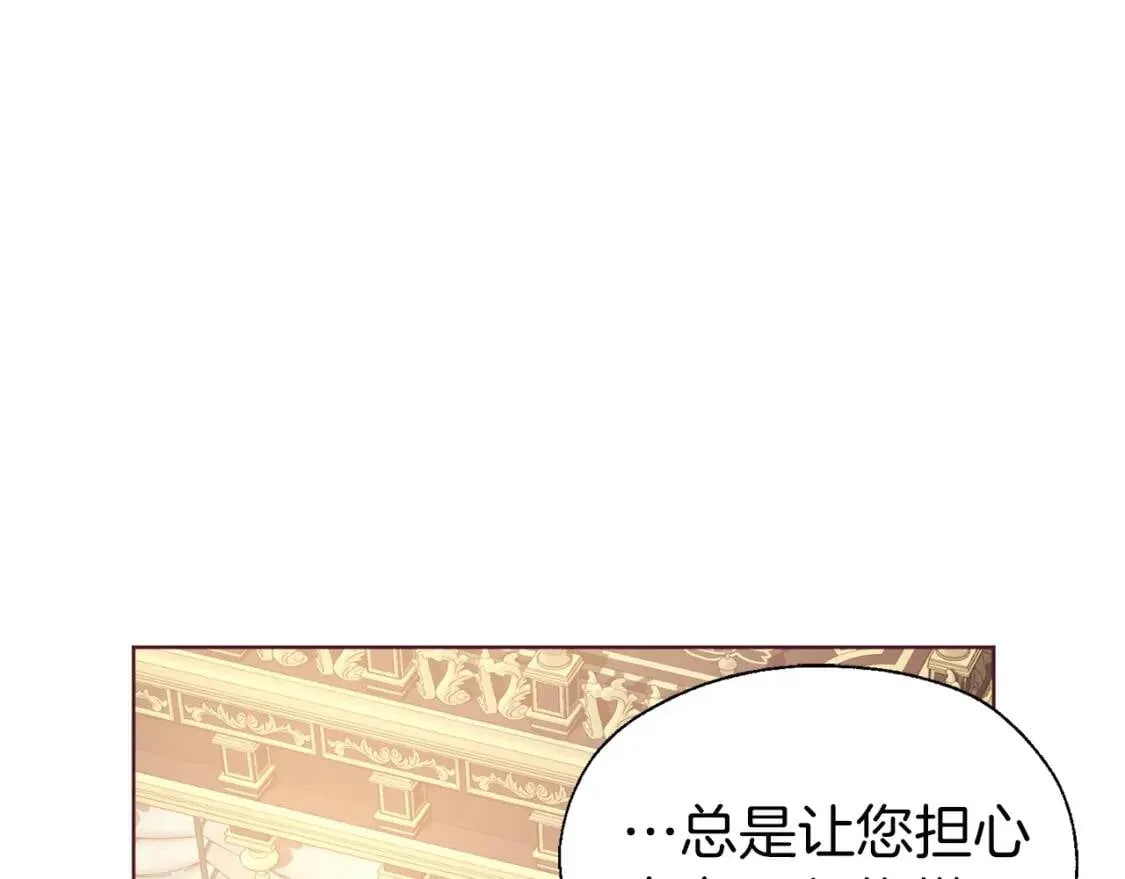 第46话 回家吧公主 第62页