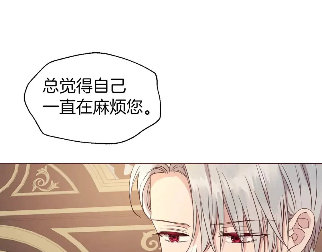 第46话 回家吧公主 第65页
