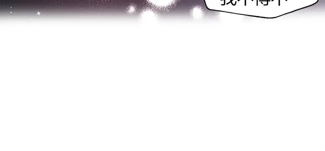 第46话 回家吧公主 第69页