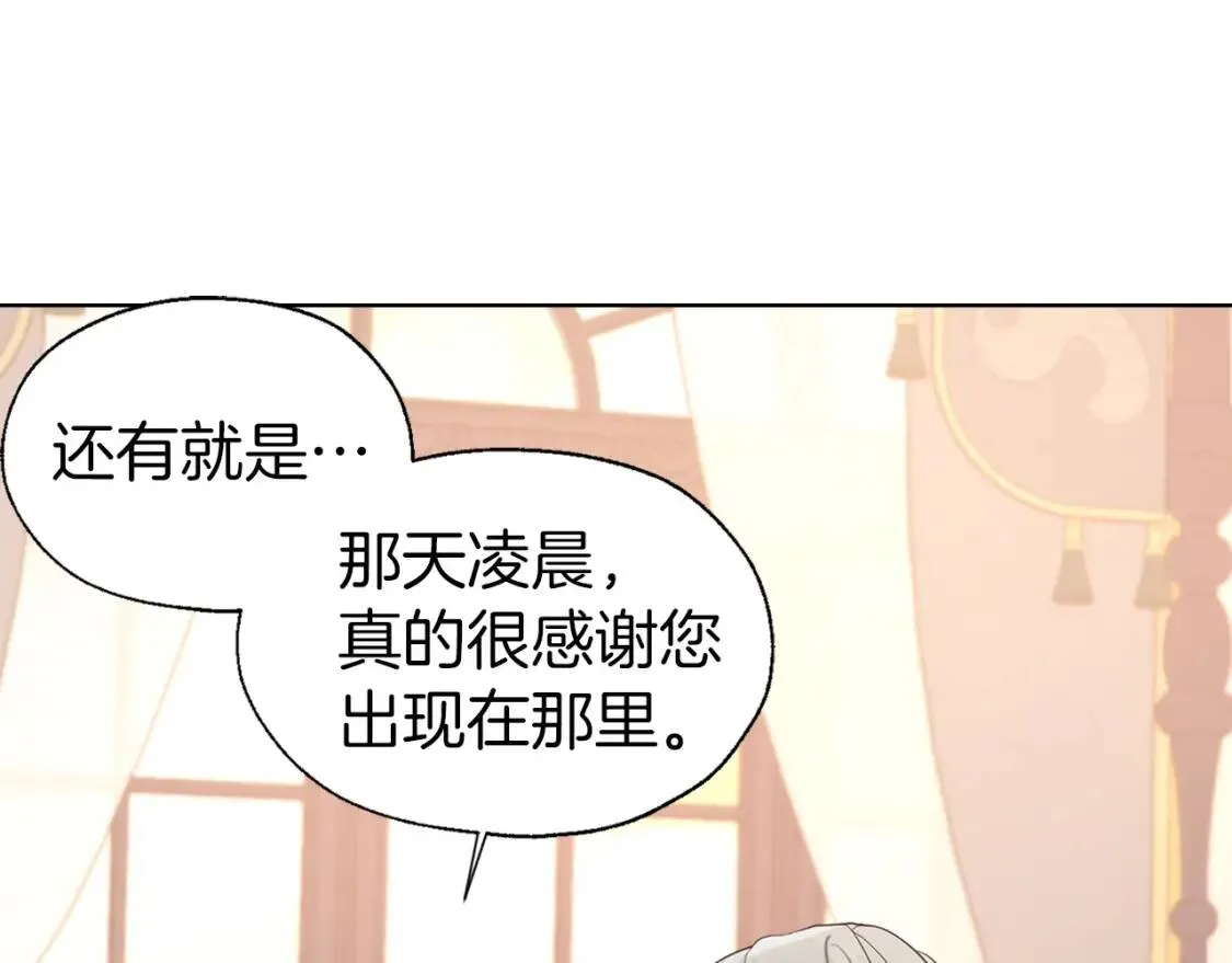 第46话 回家吧公主 第70页
