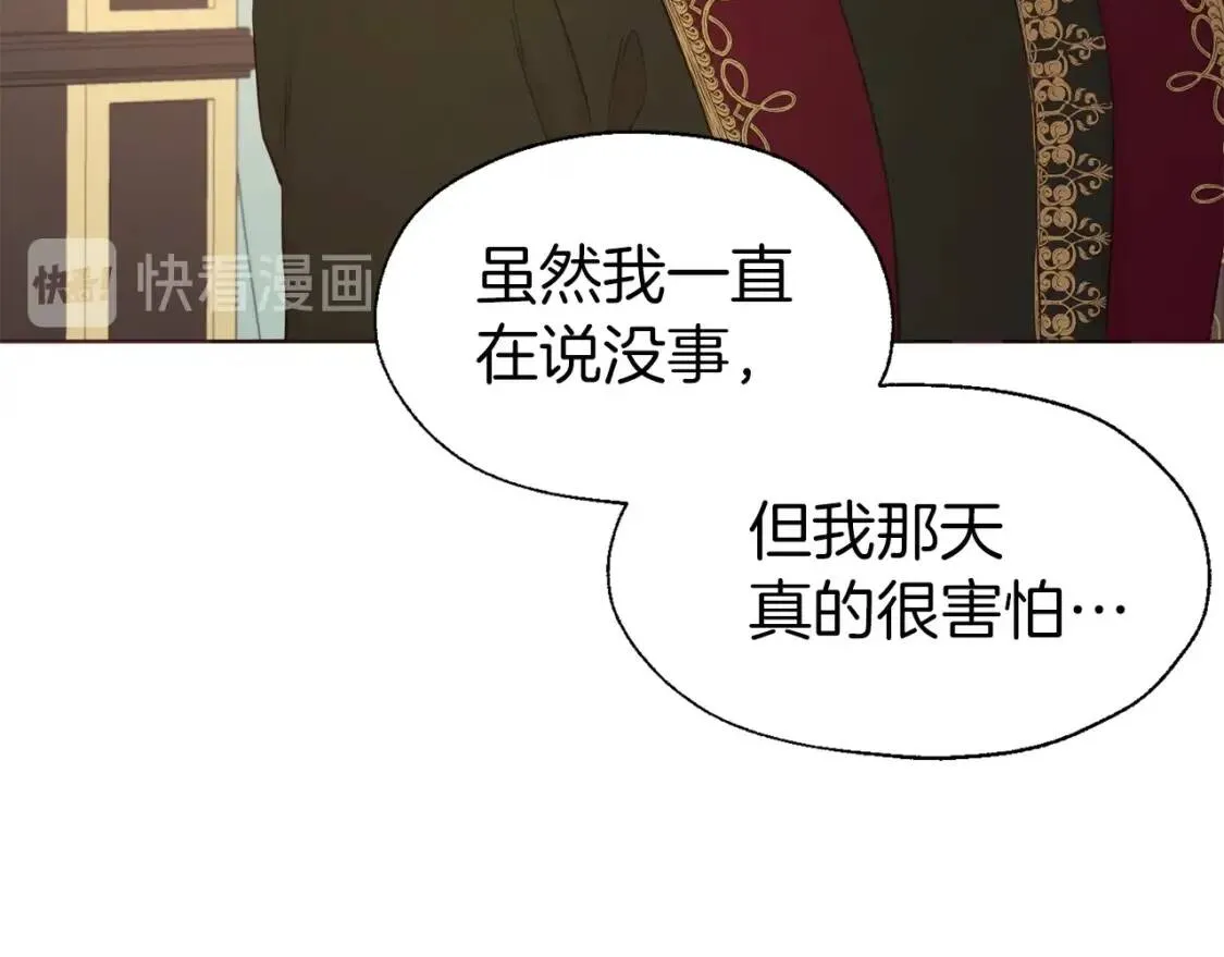 第46话 回家吧公主 第74页