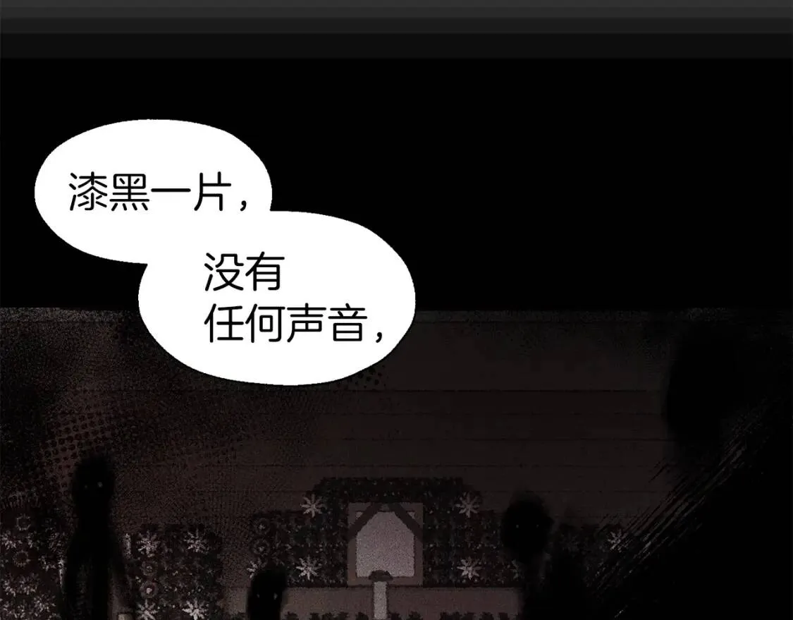 第46话 回家吧公主 第78页