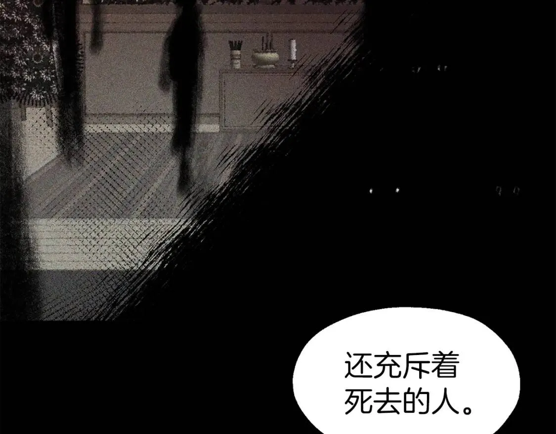 第46话 回家吧公主 第79页