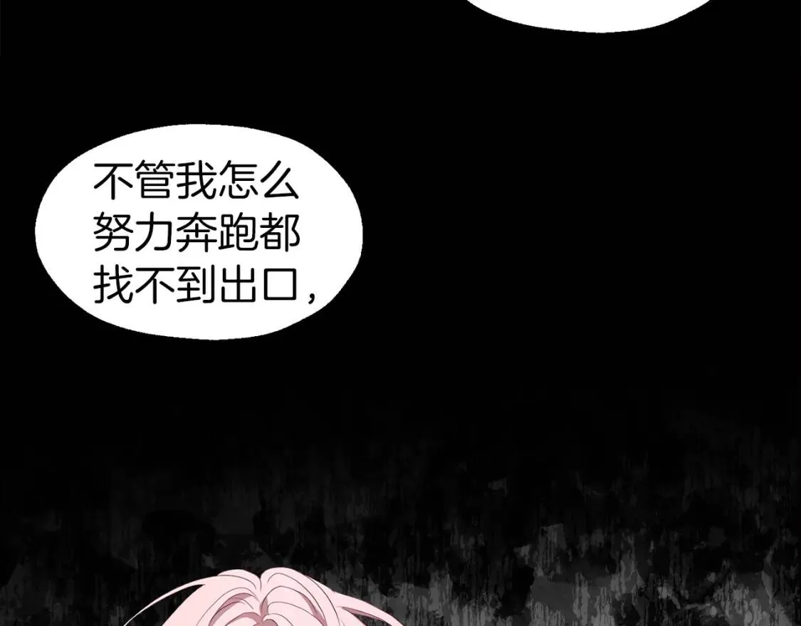 第46话 回家吧公主 第80页