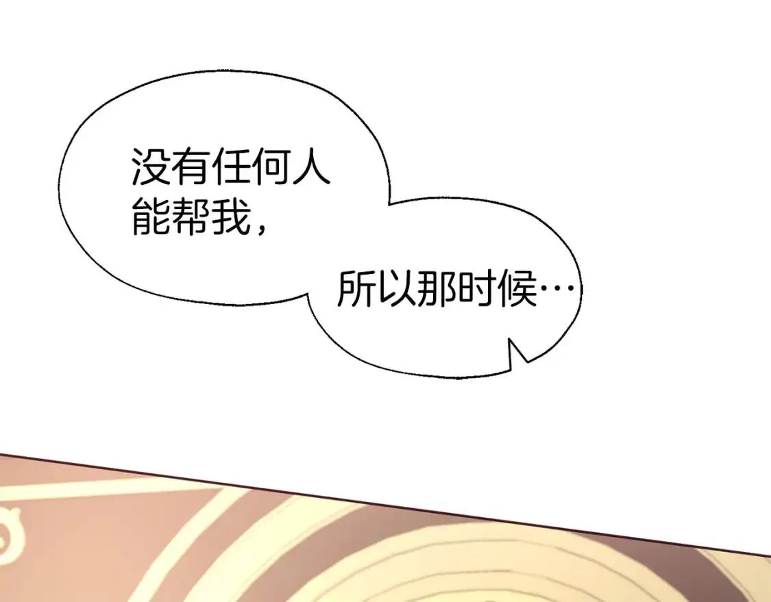 第46话 回家吧公主 第83页