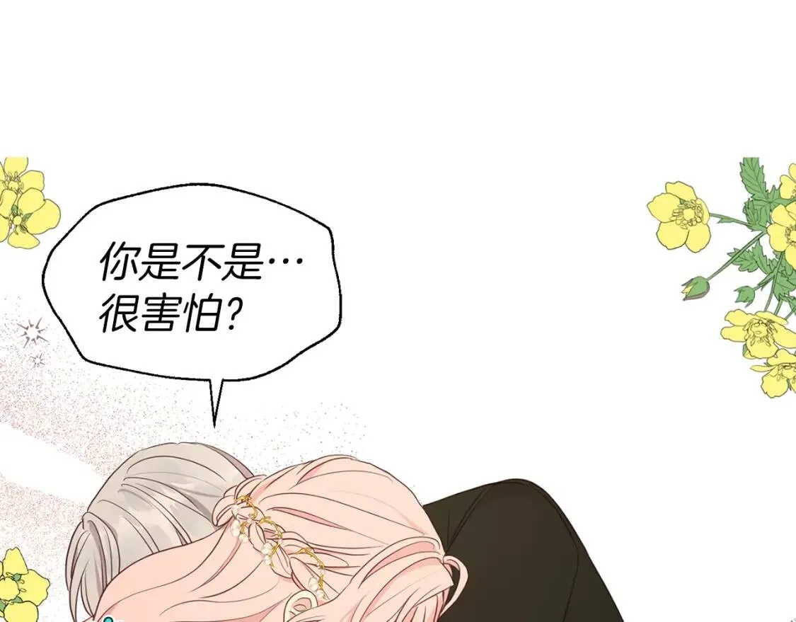 第46话 回家吧公主 第85页