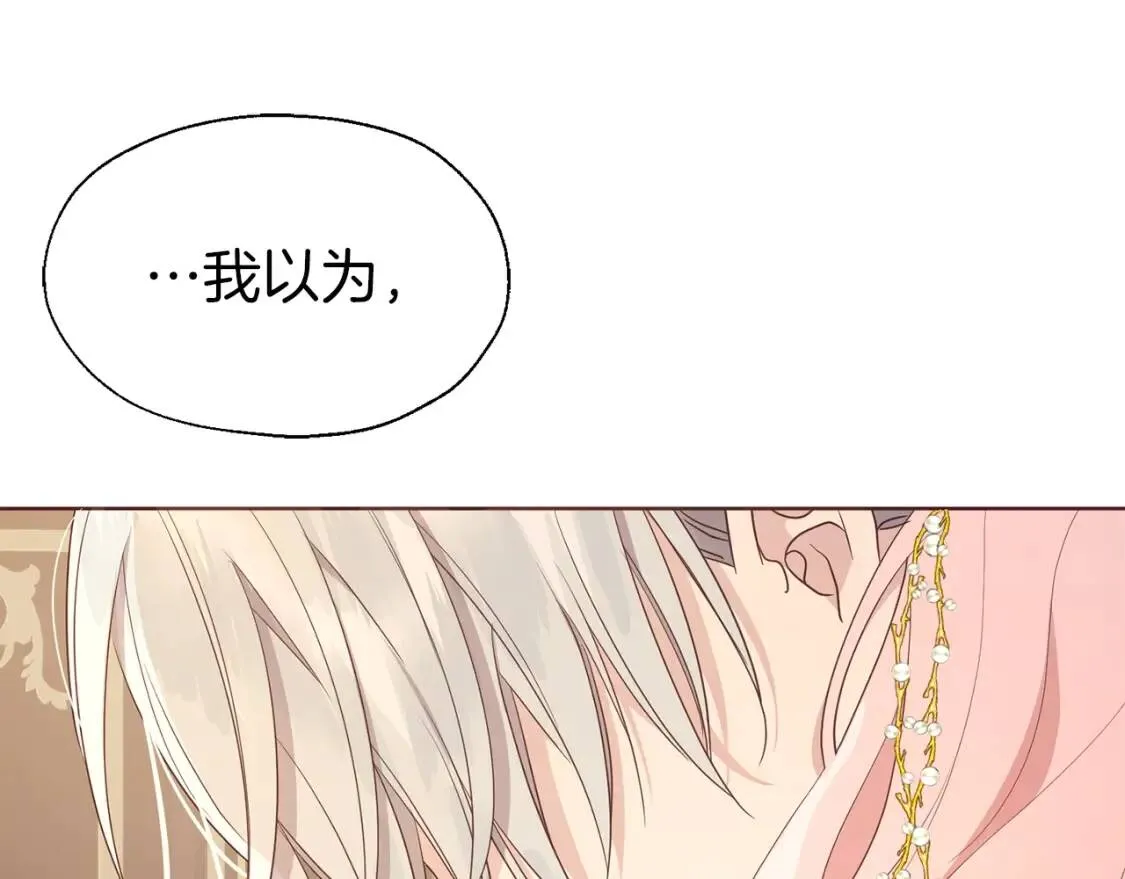 第46话 回家吧公主 第90页