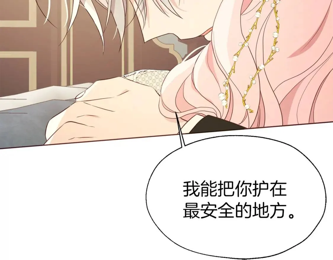 第46话 回家吧公主 第91页
